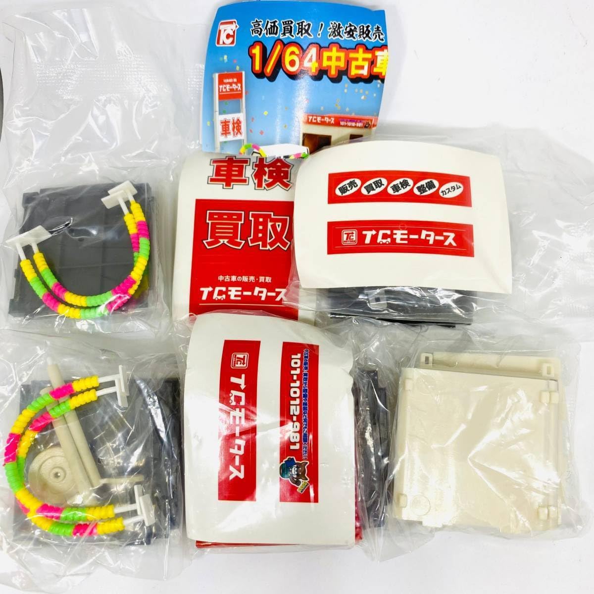 おもちゃ　ガチャ　まとめ売り ガチャ まとめ売り ガチャ セット販売 2025年最新】zxカード